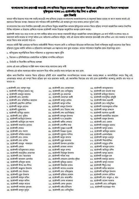 Trial Against Sheikh Hasina: 101 Engineers Strongly Condemn