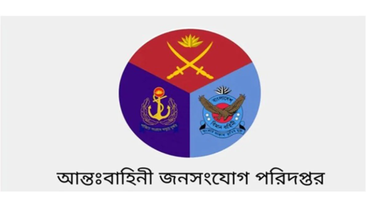 UPDF Accused by ISPR of Fueling Unrest in Khagrachari