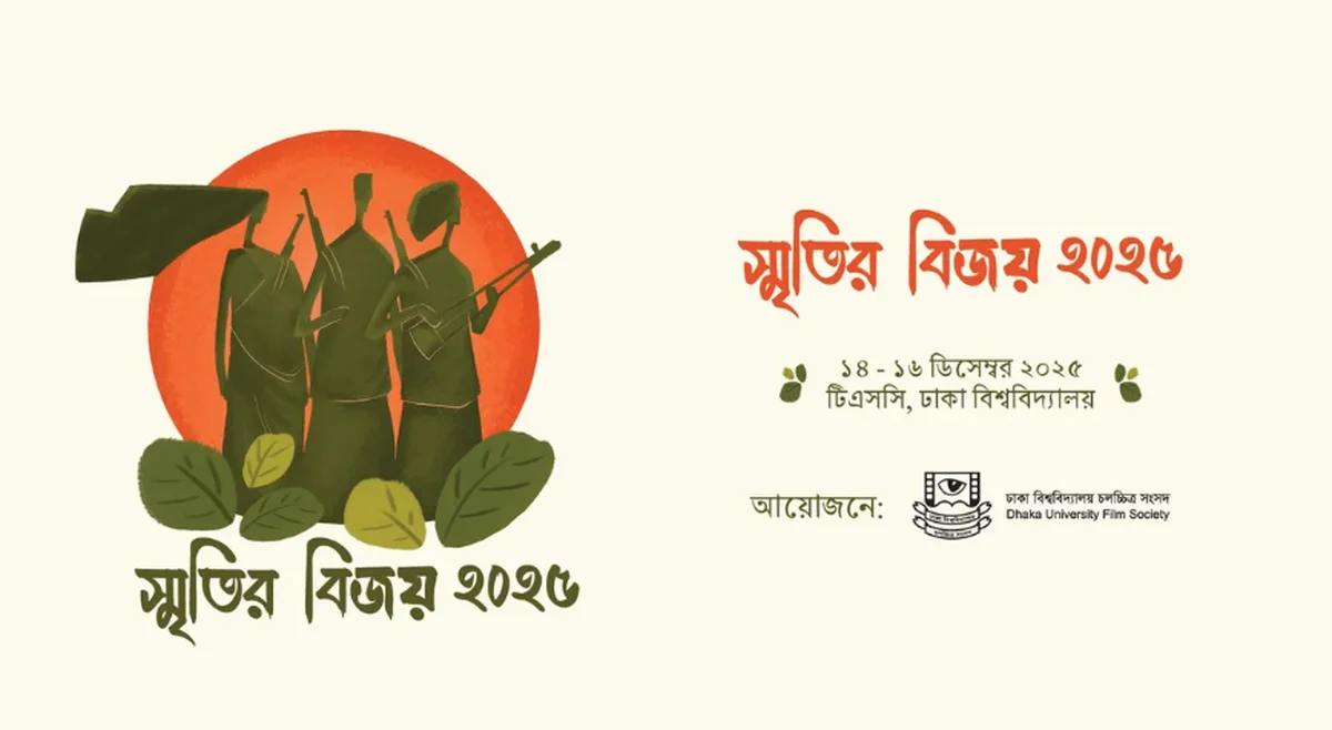 Dhaka University Film Society’s “Smritir Bijoy 2025” Program