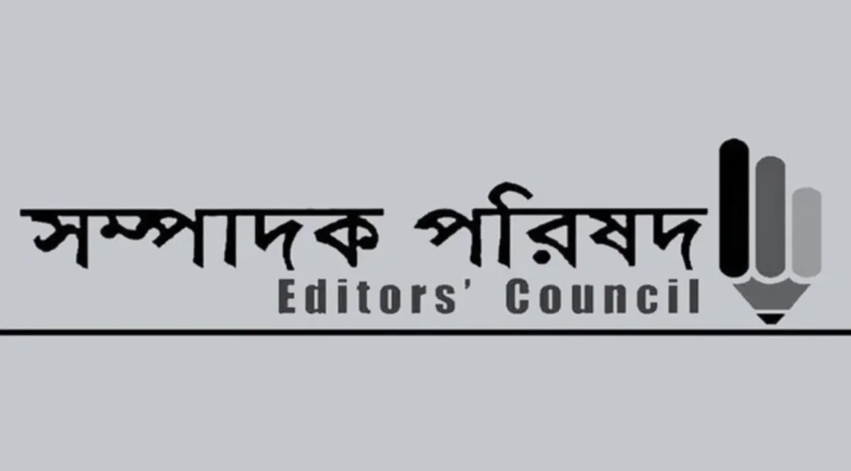 Editors’ Council and DRU Strongly Condemn the Filing of an Anti-Terrorism Act Case Against Anis Alamgir