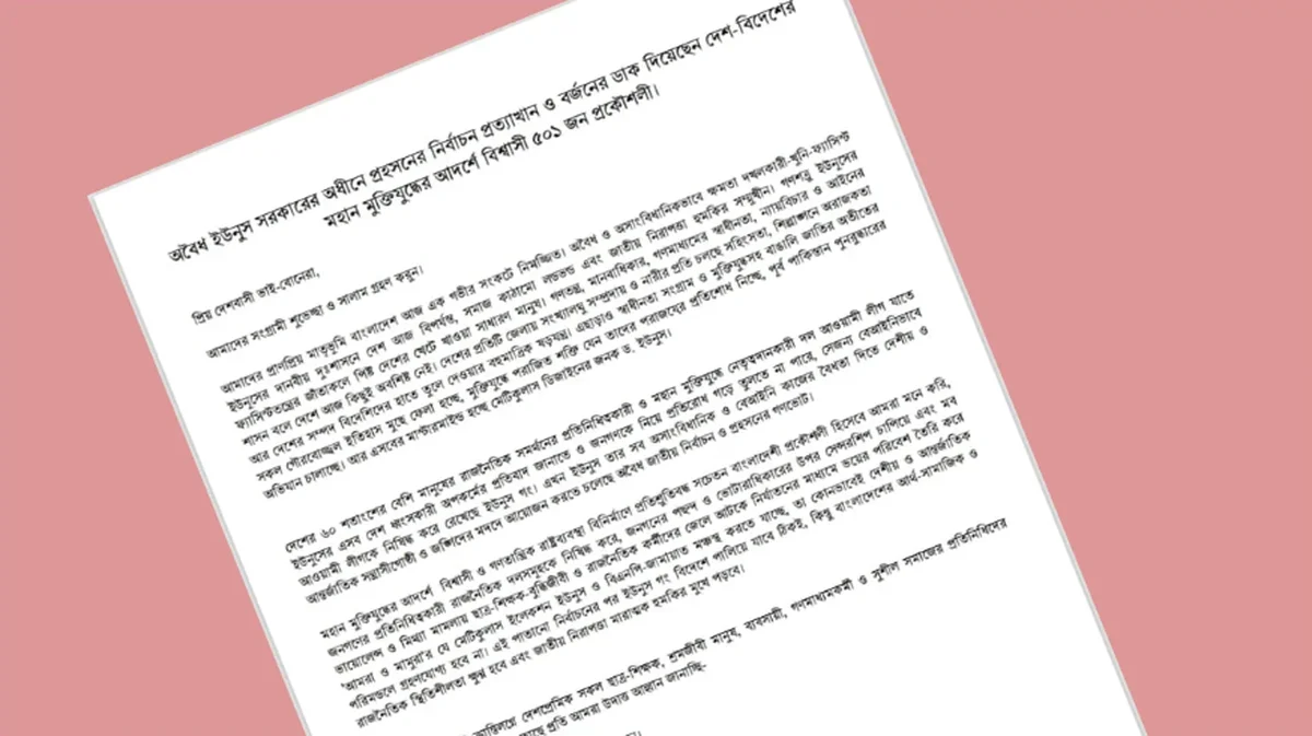 501 Engineers Question Interim Government’s Legitimacy, Call for Election Boycott