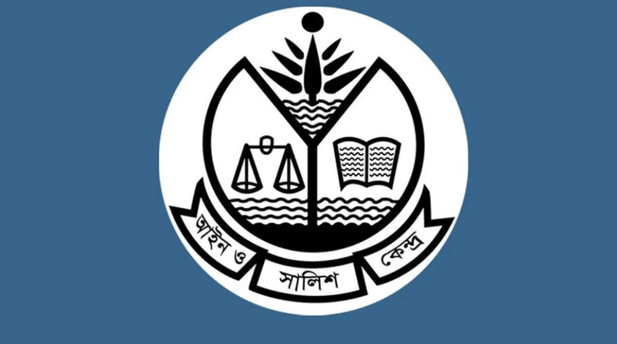 Concern of Ain o Salish Kendra over the arrest process of former Speaker Shirin Sharmin Chaudhury