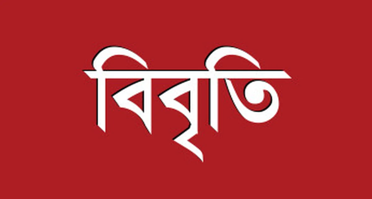 Ban on Awami League activities “undemocratic”: 101 journalists statement