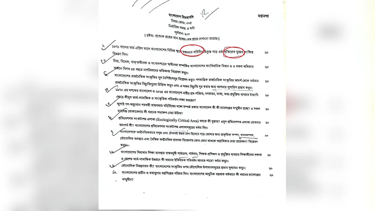 In the BCS question paper, the Liberation War is called a ‘Resistance War’