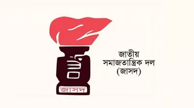 JASAD Condemns Decision to Destroy Freedom Fighter Video Archives