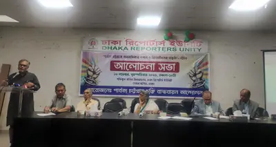 Dhaka hosts discussion on human rights violations, impunity in Chittagong Hill Tracts