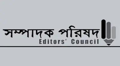 Editors’ Council and DRU Strongly Condemn the Filing of an Anti-Terrorism Act Case Against Anis Alamgir