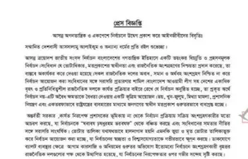 Election Process Violates Constitution: 707 Lawyers Call for Boycott