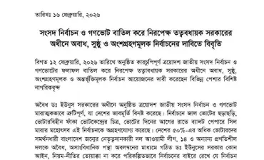 Election and Referendum Were ‘Severely Flawed,’ Claim 551 Professionals