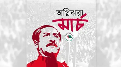 The Bangladesh Awami League has announced month-long programs marking the fiery month of March