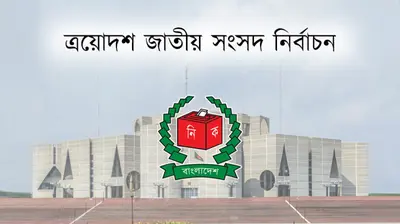 Bangladesh's National Election Sees Alarming Drop in Women's Participation!