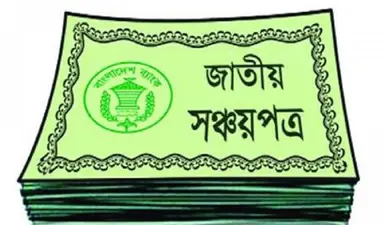 Savings Certificate Profit Rates to Be Reduced Again from January